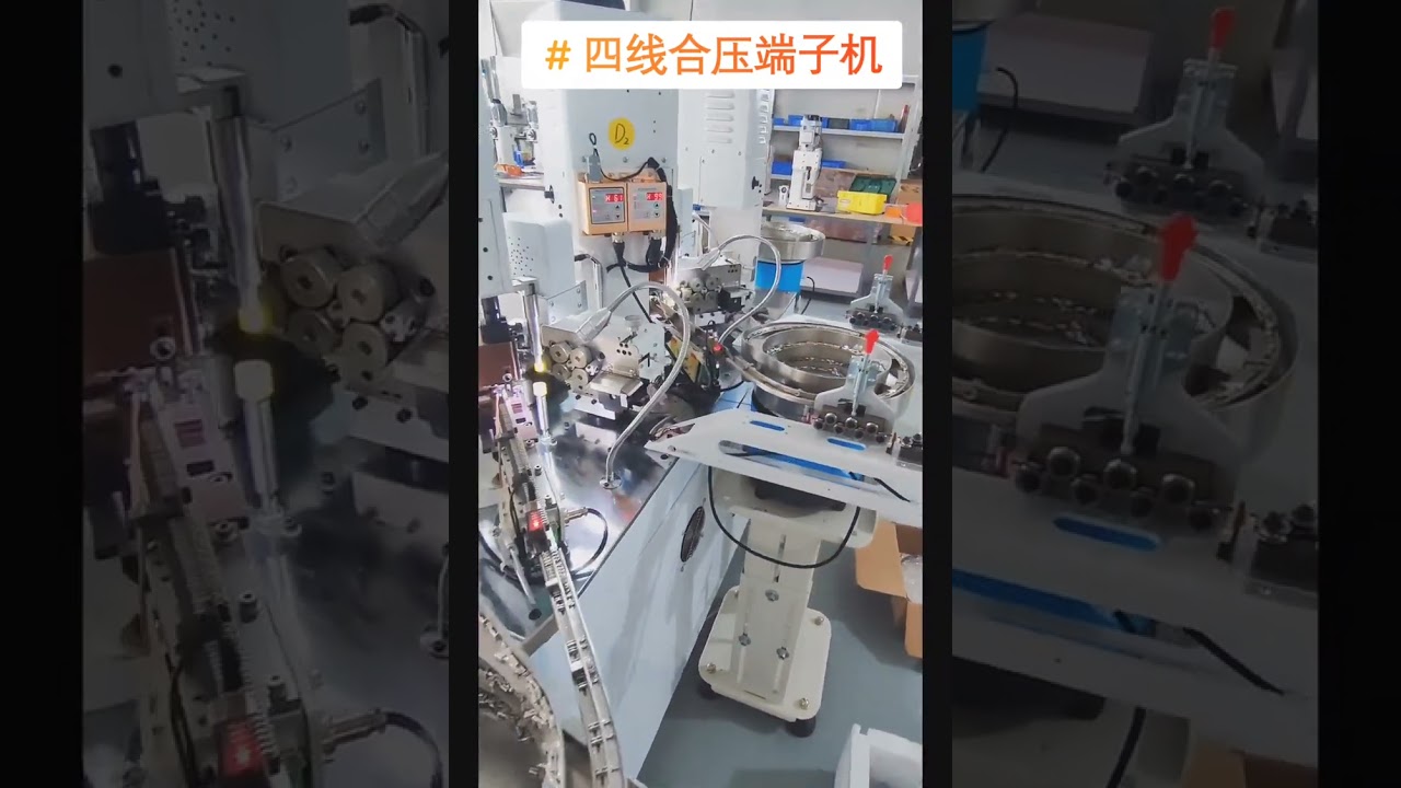 Fully Automatic Multi-Wire Merging and Crimping Terminal Machine for Electric Vehicle Wire Harness